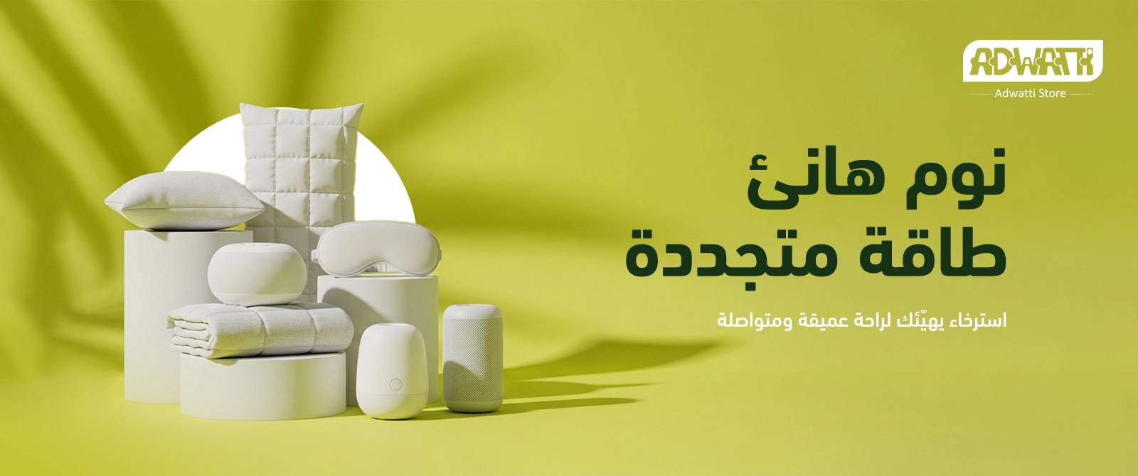 النوم العميق